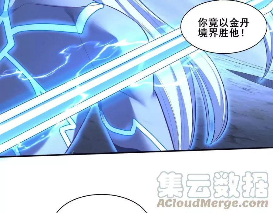 从渡劫开始,第56话 我以金丹战元婴,第73张